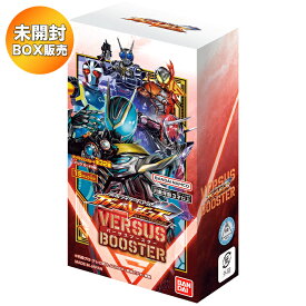 【BOX】 仮面ライダーバトル ガンバレジェンズ バーサスブースター BOX ｜ 未開封 トレーディングカード トレカ