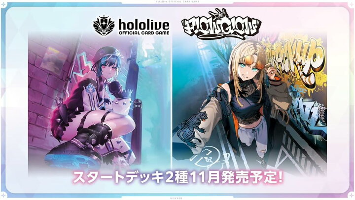楽天市場】【2種セット】 hololive OFFICIAL CARD GAME スタートデッキ