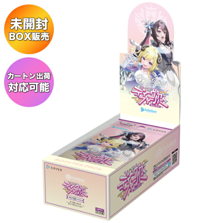 楽天市場】【BOX】 hololive OFFICIAL CARD GAME ブースターパック 第7 