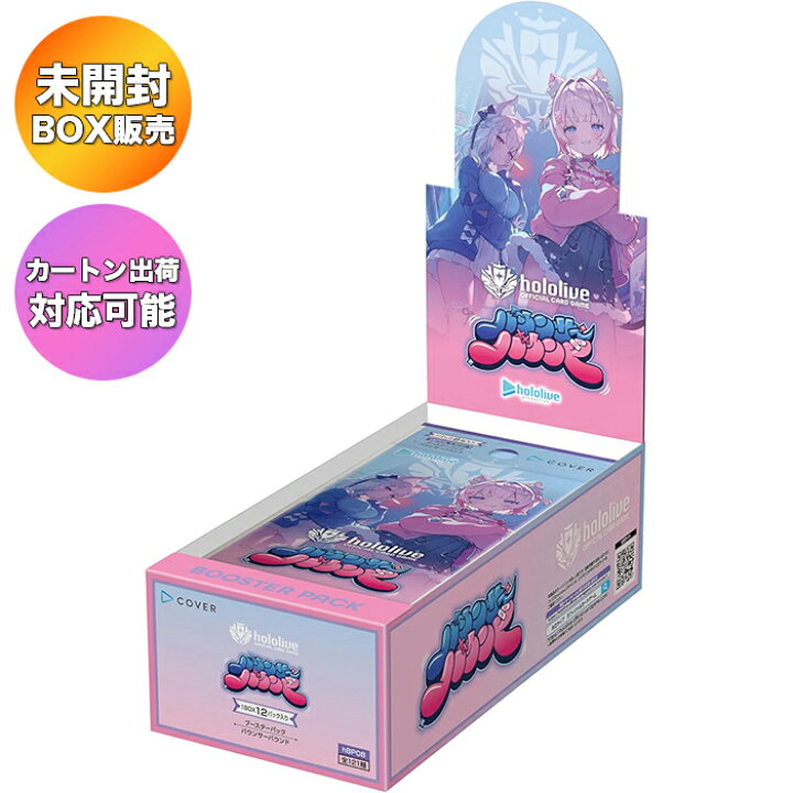 楽天市場】【BOX】 hololive OFFICIAL CARD GAME ブースターパック 第8 
