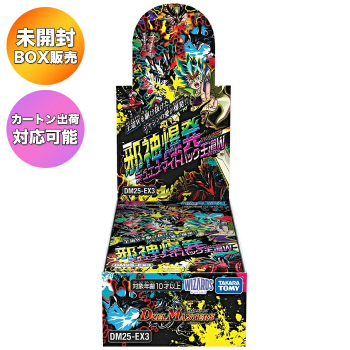 楽天市場】【BOX】 デュエル・マスターズ TCG DM25-EX3 邪神爆発デュ 