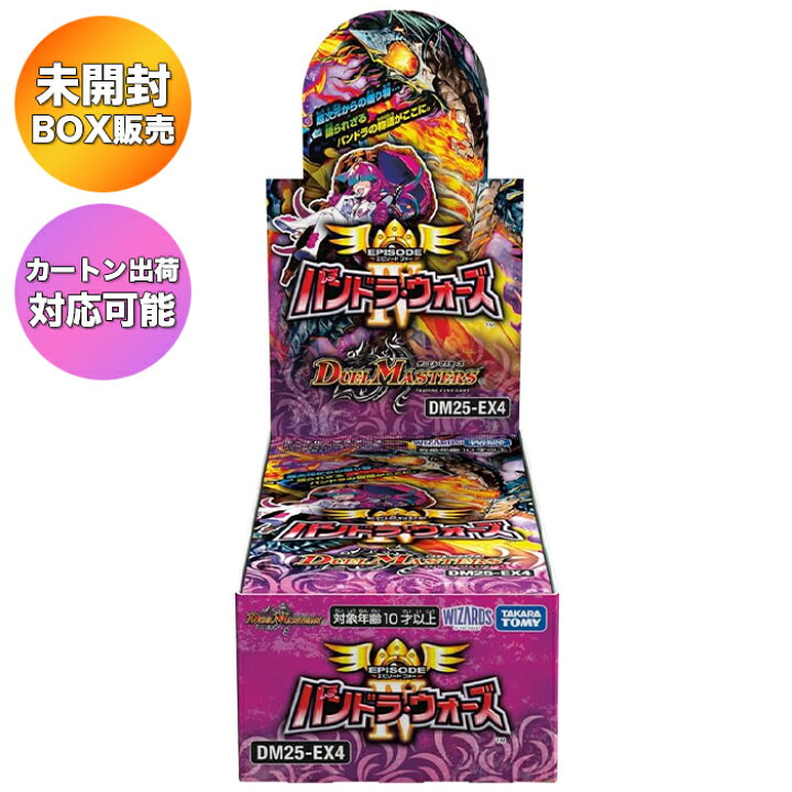 楽天市場】【BOX】 デュエル・マスターズ TCG DM25-EX4 エピソード4 