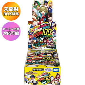 �yBOX�z �f���G���E�}�X�^�[�Y TCG �L�����v���~�A���p�b�N �h���S�����ɂȂ肽���Ȃ���! �����Ղ���!�S���W��!!�h����100%�p�b�N DM26-EX3 BOX �b ���J�� �J�[�g���o�בΉ��� �^�J���g�~�[ �f���G