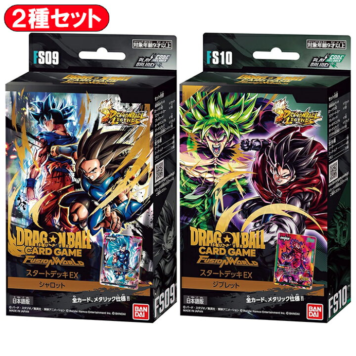 楽天市場】【2種セット】 ドラゴンボールスーパーカードゲーム 