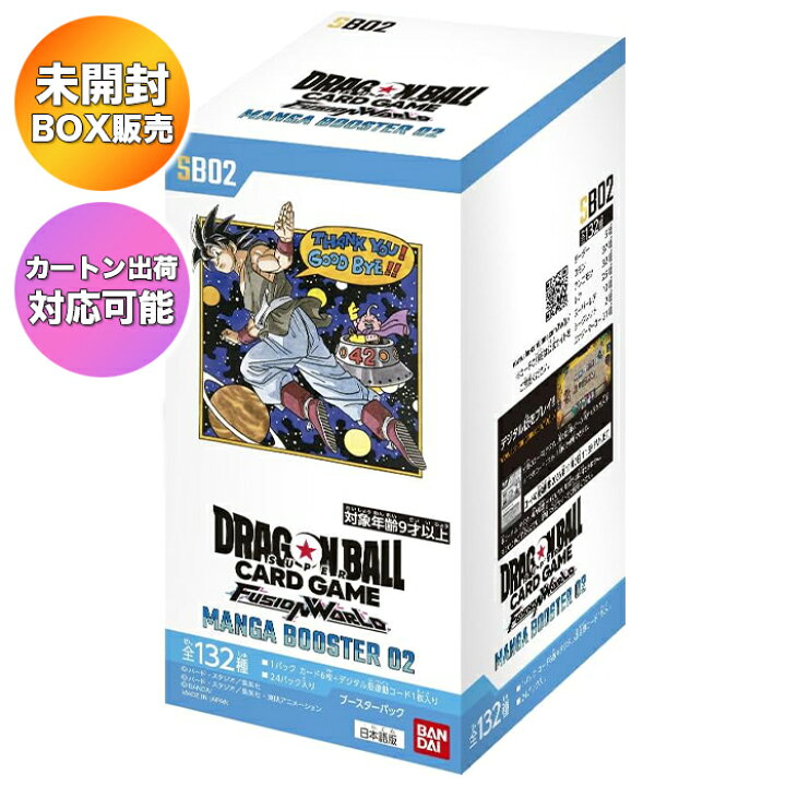 楽天市場】【BOX】 ドラゴンボールスーパーカードゲーム フュージョン 