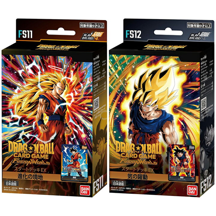 楽天市場】【2種セット】 ドラゴンボールスーパーカードゲーム 