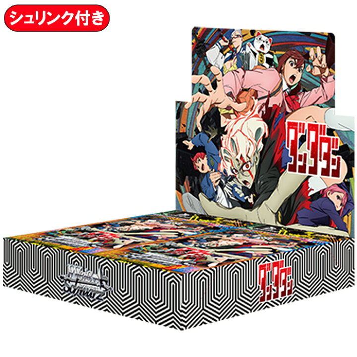 楽天市場】【BOX】 ヴァイスシュヴァルツ ブースターパック ダンダダン 
