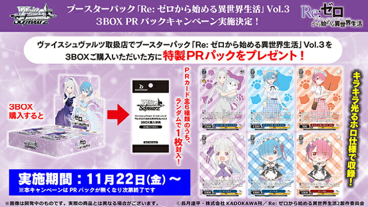 楽天市場】【1カートン】 ヴァイスシュヴァルツ ブースターパック Re 