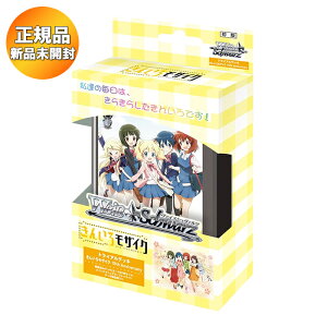 ヴァイスシュヴァルツ トライアルデッキ きんいろモザイク 15th Anniversary 1個 |【予約 2025/11/14】発売日前日出荷| 未開封 ブシロード BUSHIROAD Weiβ Schwarz ヴァイス トレーディングカードゲーム