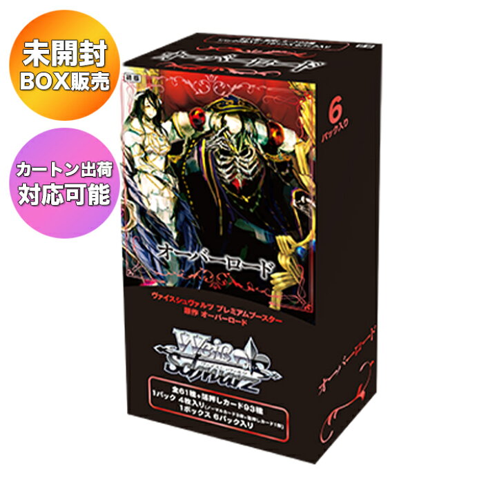 楽天市場】【BOX】 ヴァイスシュヴァルツ プレミアムブースター 原作 