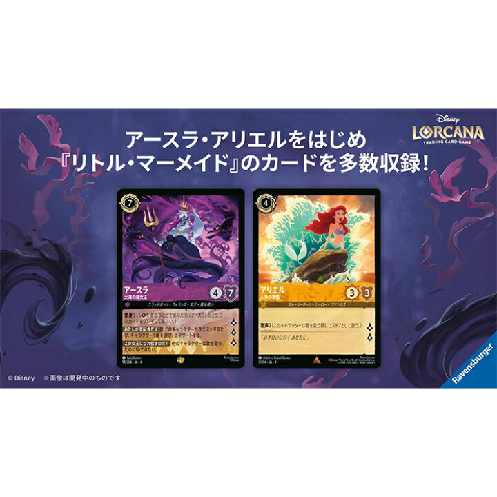 楽天市場】【1カートン】 ディズニー・ロルカナ TCG 日本語版 