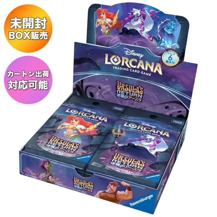 楽天市場】【BOX】 ディズニー・ロルカナ TCG 日本語版 ブースター 