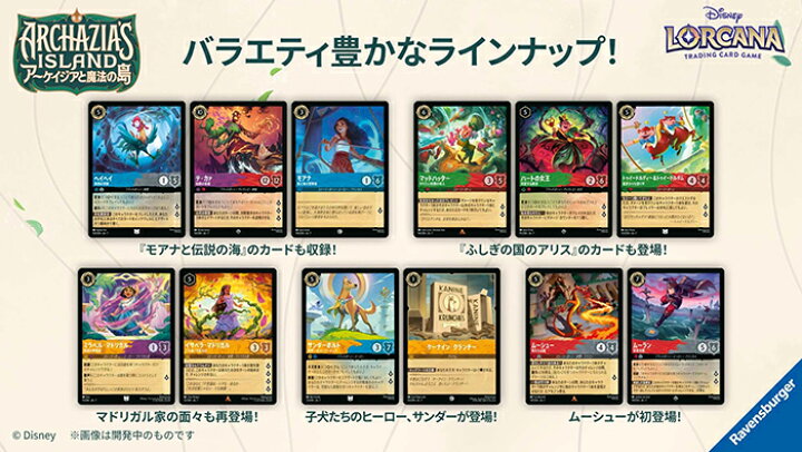 楽天市場】【1カートン】 ディズニー・ロルカナ・TCG 日本語版 
