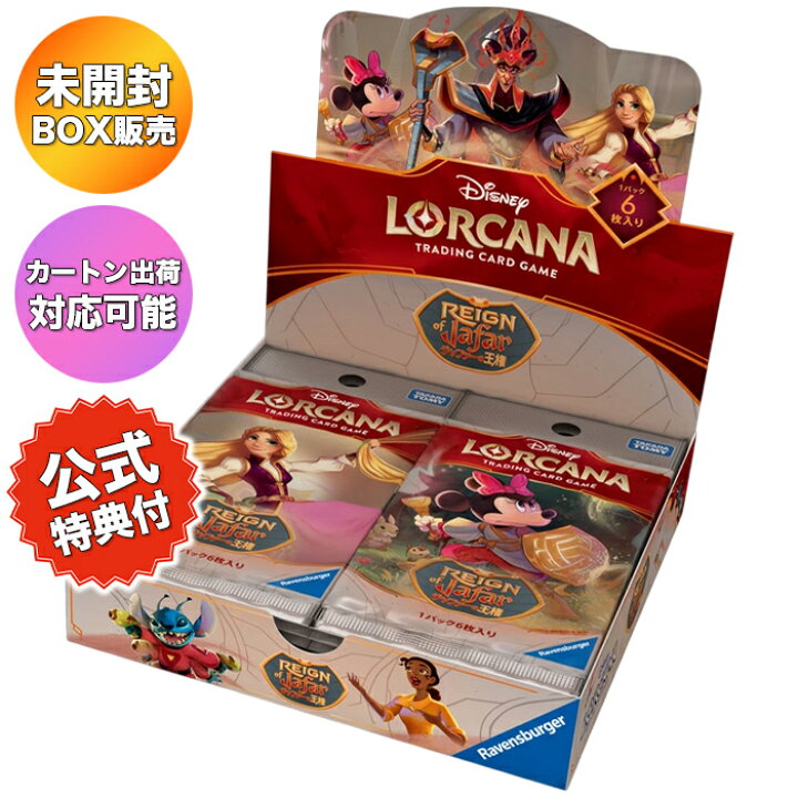 楽天市場】【BOX】 ディズニー・ロルカナ・TCG 日本語版 ブースター 
