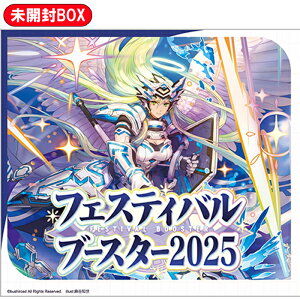 【BOX】 カードファイト!! ヴァンガード スペシャルシリーズ フェスティバルブースター2025 VG-DZ-SS11 1BOX | 未開封 カートン出荷対応 BUSHIROAD ブシロード