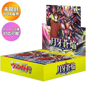 【BOX】 カードファイト!! ヴァンガード ブースターパック 月牙蒼焔 VG-DZ-BT07 1BOX | 未開封 カートン出荷対応可 BUSHIROAD ブシロード