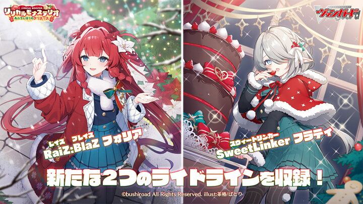 楽天市場】【1カートン】カードファイト!! ヴァンガード リリカル 