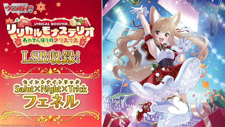 楽天市場】【1カートン】カードファイト!! ヴァンガード リリカル 