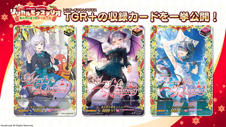 楽天市場】【1カートン】カードファイト!! ヴァンガード リリカル 