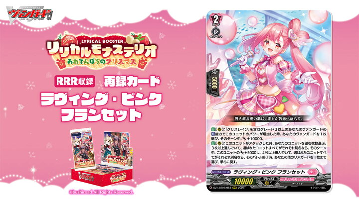 楽天市場】【1カートン】カードファイト!! ヴァンガード リリカル 