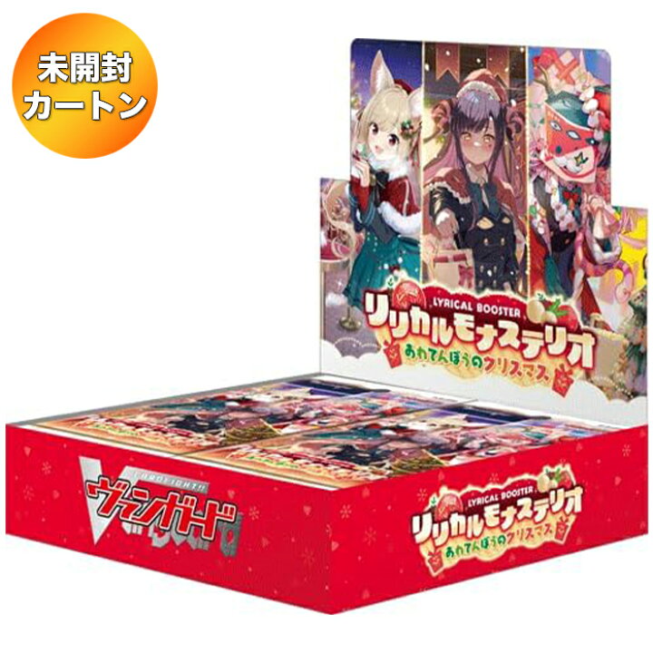 楽天市場】【1カートン】カードファイト!! ヴァンガード リリカル 