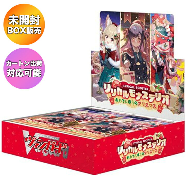 楽天市場】【BOX】カードファイト!! ヴァンガード リリカルブースター 