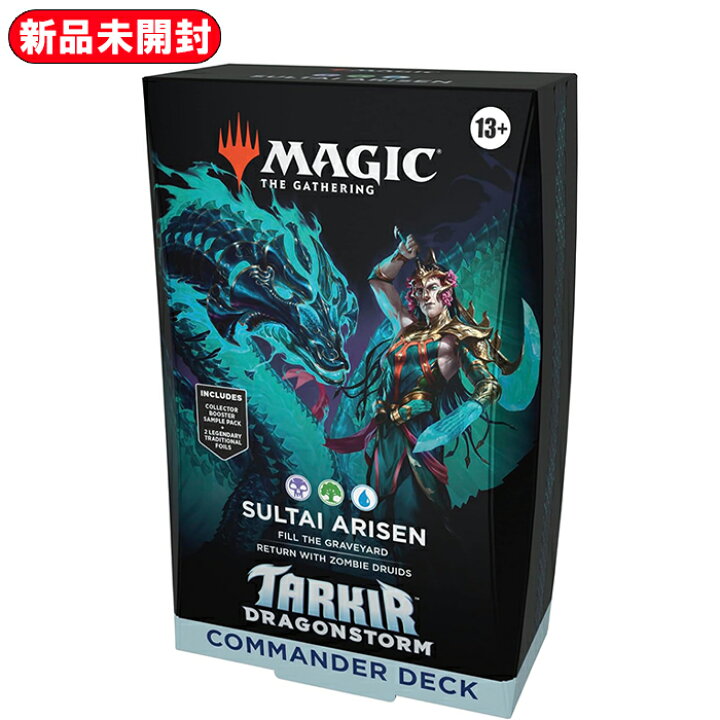 楽天市場】マジック:ザ・ギャザリング タルキール:龍嵐録 統率者デッキ 