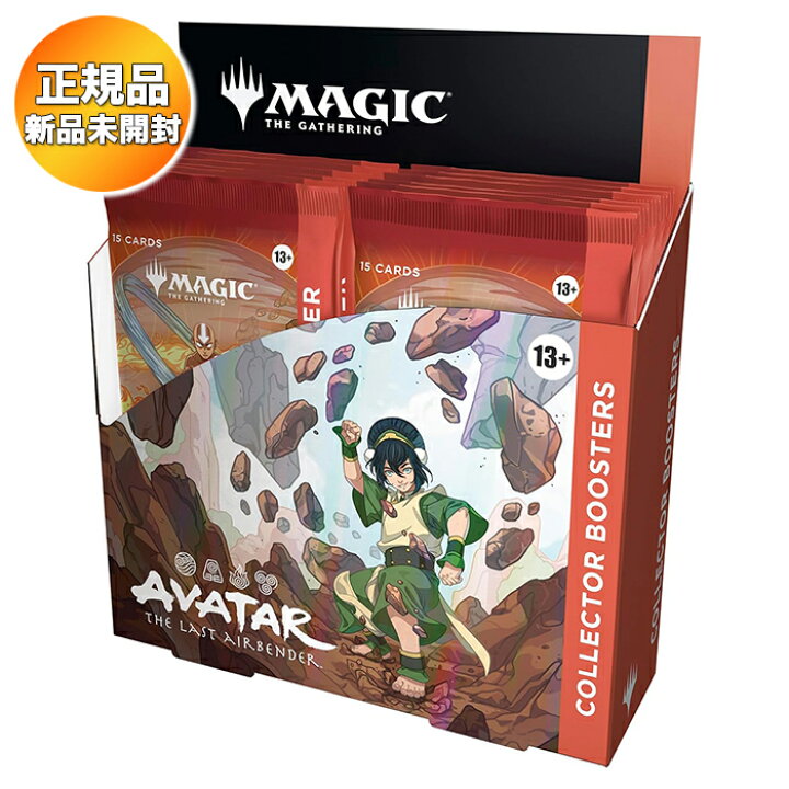 楽天市場】【BOX】 マジック：ザ・ギャザリング アバター 伝説の少年 