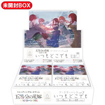 楽天市場】五等分の花嫁 カードゲーム ブースターパックの通販