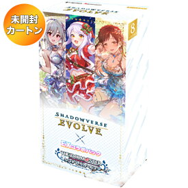 【1カートン】 Shadowverse EVOLVE EXコラボパック 「アイドルマスター シンデレラガールズ」 20BOX入り ｜ 未開封 カートン BUSHIROAD ブシロード
