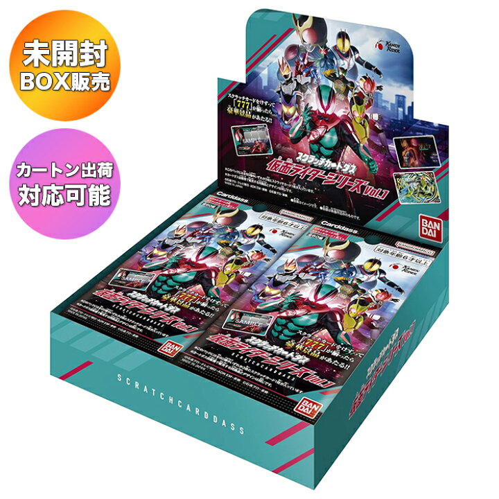 楽天市場】【BOX】 スクラッチカードダス 仮面ライダーシリーズVol.1 