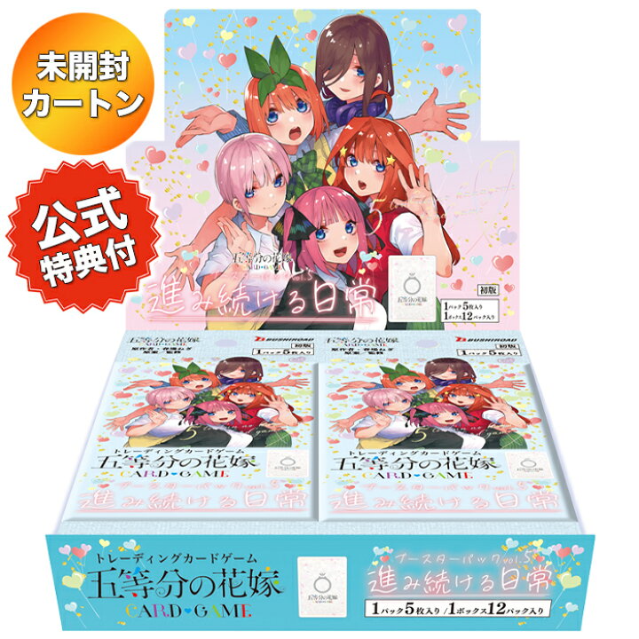 楽天市場】【1カートン】 五等分の花嫁 カードゲーム ブースターパック 