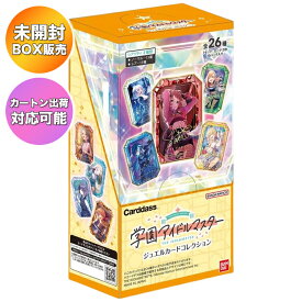 【BOX】 学園アイドルマスター ジュエルカードコレクション BOX ｜ 未開封 カートン出荷対応可 バンダイ BANDAI アイマス トレーディングカード カード 未開封パック 箱買い トレーディングカード カードダス