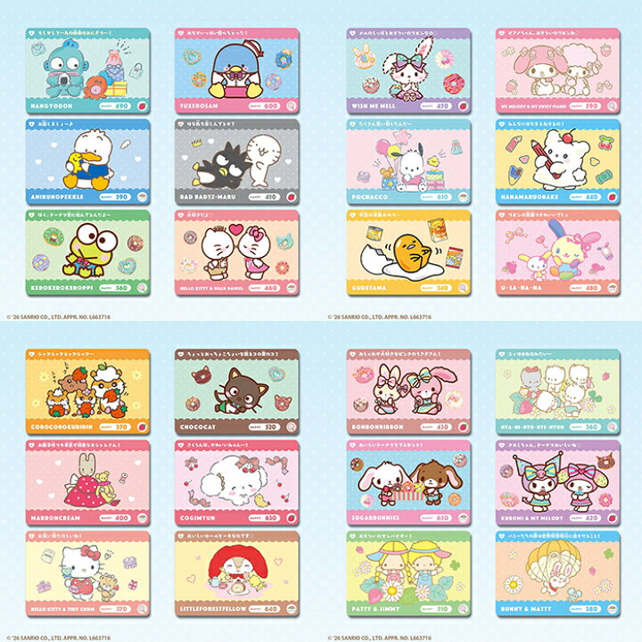 楽天市場】【BOX】 カードダス サンリオキャラクターズ2 BOX ｜【予約 