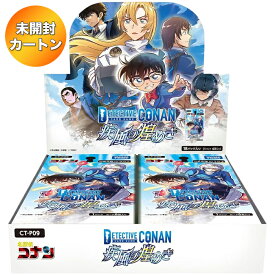 【1カートン】 名探偵コナン TCG CT-P09 Case-Booster 09 疾風の煌めき 16BOX入り ｜【予約 2026/4/25】発売日前日出荷｜ 未開封 カートン タカラトミー トレーディングカード トレカ