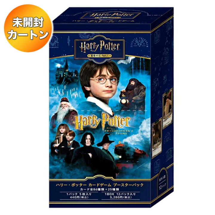 楽天市場】【1カートン】 Harry Potter カードゲーム ブースターパック 