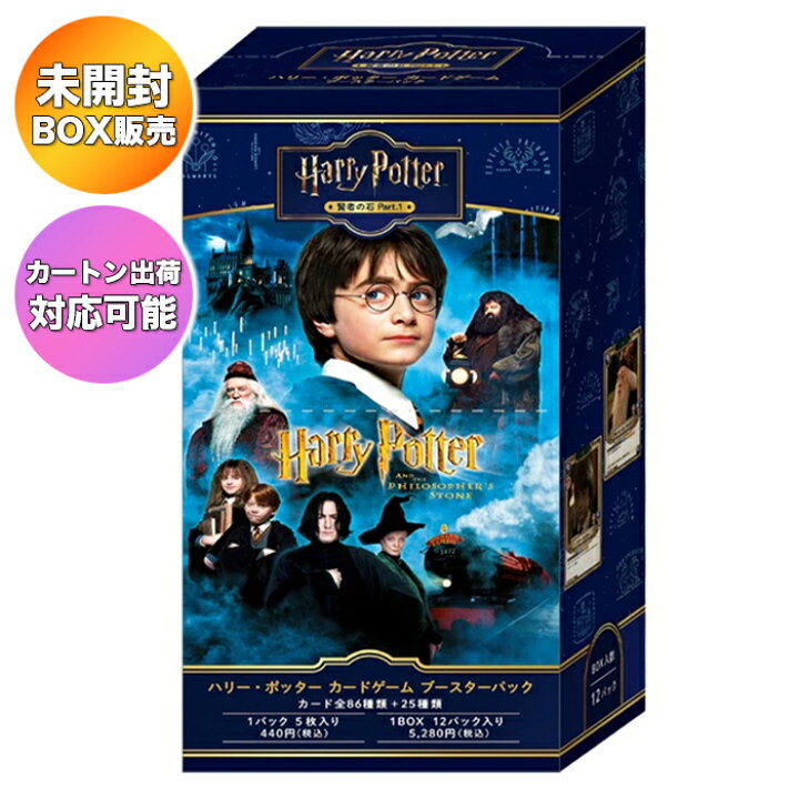 楽天市場】【BOX】 Harry Potter カードゲーム ブースターパック 