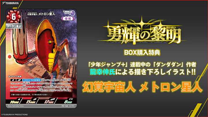 楽天市場】【BOX】 ウルトラマン カードゲーム ブースターパック05 