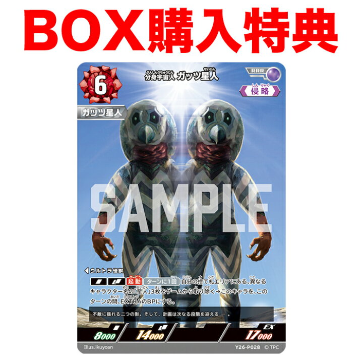楽天市場】【1カートン】 ウルトラマン カードゲーム ブースターパック 