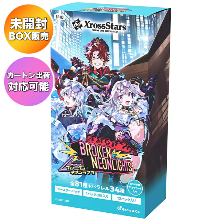 楽天市場】【BOX/プロモパック】 Xross Stars ブースターパック 第3弾 