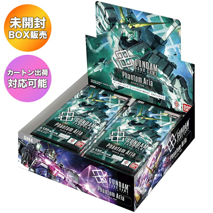 楽天市場】【BOX】ガンダムカードゲーム ブースターパック Phantom 