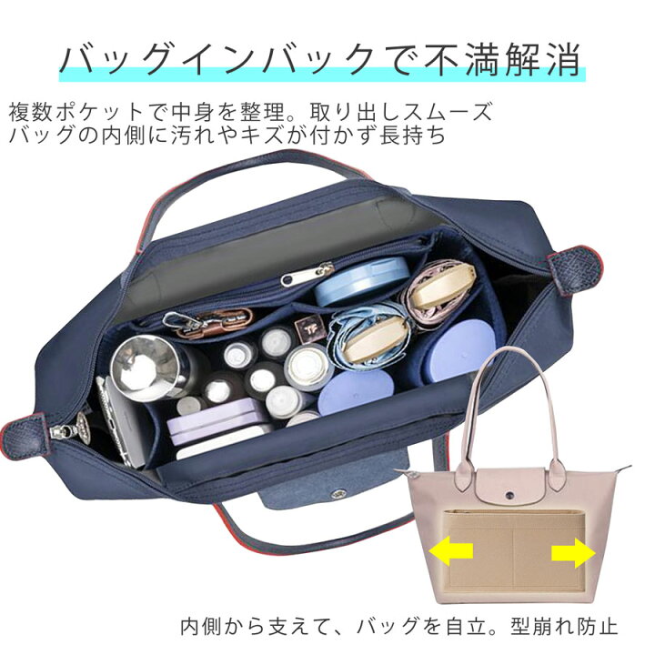楽天市場】バッグインバッグ ロンシャンLONGCHAMP バッグインバッグ 
