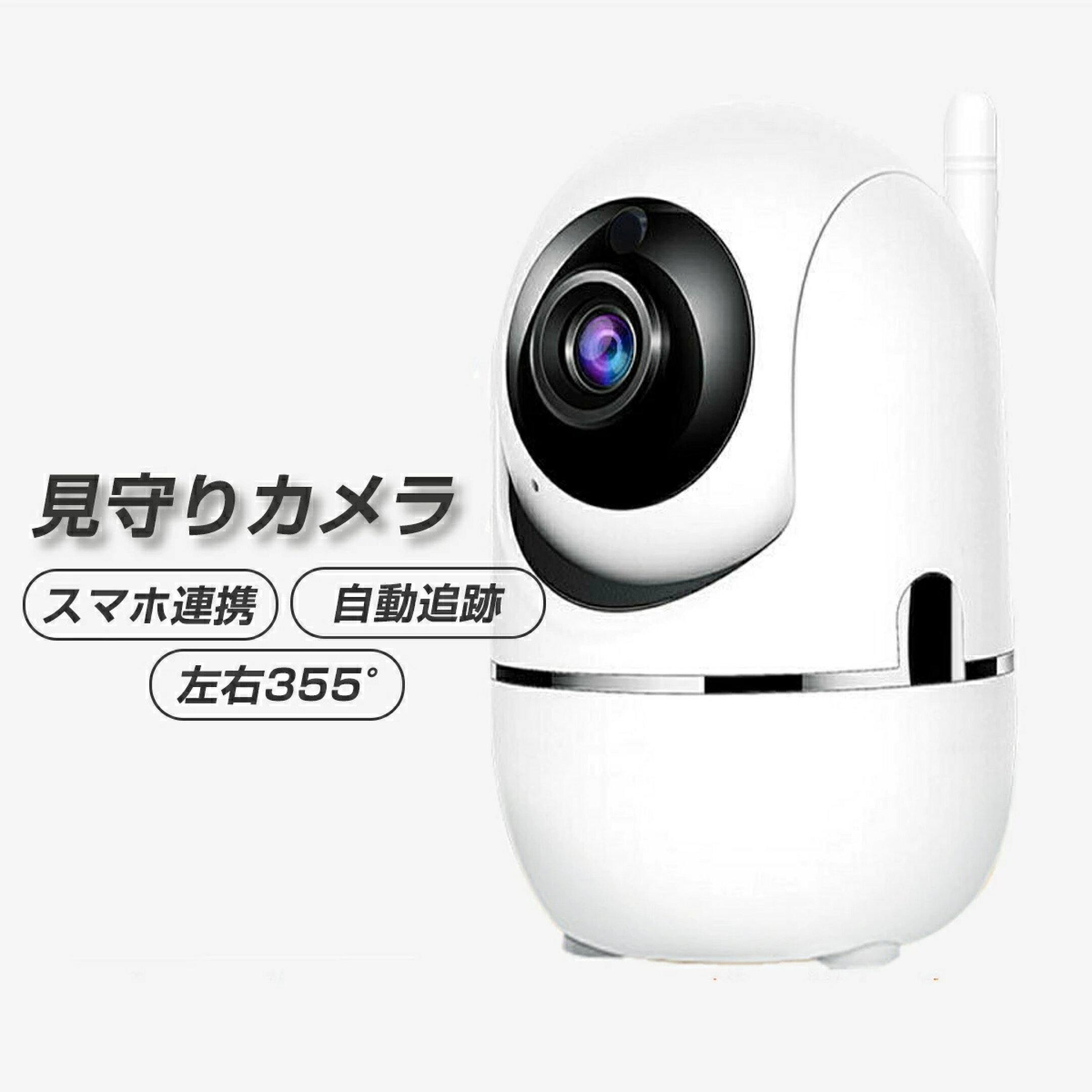 ペット見守りカメラ