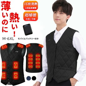 電熱ベスト 加熱 16枚 加熱ベスト ヒーター 中綿ベスト 電熱ジャケット ベスト 3段階調温 ヒーターベスト スーツベスト メンズ レディース 男女兼用
