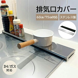 �r�C���J�o�[ �X�e�����X ���i���X�e�����X �t���b�g 60cm 75cm ���^ �K�X�R���� �r�C���J�o�[ ih �r�C���J�o�[ �R�����r�C���J�o�[ �L�b�`�� �r�C�� �R�����J�o�[ IH�R���� �O���� �J�o�[ �K�X