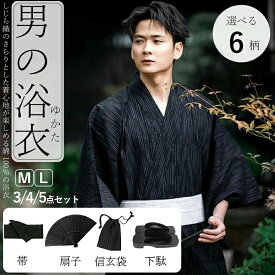 【土日祝日も休まず毎日出荷】綿100％ 浴衣 メンズ フルセット選べる 4点セット 3点セット 着脱簡単 羽織 7柄 メンズ ゆかた 男性 男 浴衣 角帯 巾着 下駄 着付け 男着物 綿浴衣 和服 花火大会 イベントドレス ワンタッチ レトロ モダン 柄 男性用