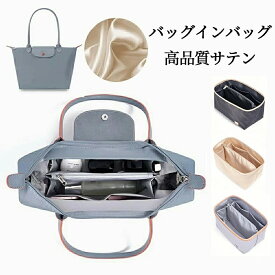 ロンシャンバックインバック LONGCHAMPバッグ専用 ロンシャン ファスナー バッグインバッグ 軽い 綾織り 洗える 仕切りBag in Bag 整理 収納力抜群 自立 高級素材 使用 バッグインバッグ ロンシャン small スモール 大容量
