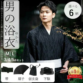 【口コミ高評価★即日出荷★楽天 1位】綿100％ 浴衣 メンズ フルセット選べる 4点セット 3点セット 着脱簡単 羽織 7柄 メンズ ゆかた 男性 男 浴衣 角帯 巾着 下駄 着付け 男着物 綿浴衣 和服 花火大会 イベントドレス ワンタッチ レトロ モダン 柄 男性用