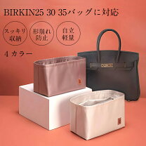 楽天市場】バーキン30 バッグインバッグの通販 