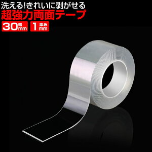 魔法 両面テープの人気商品 通販 価格比較 価格 Com